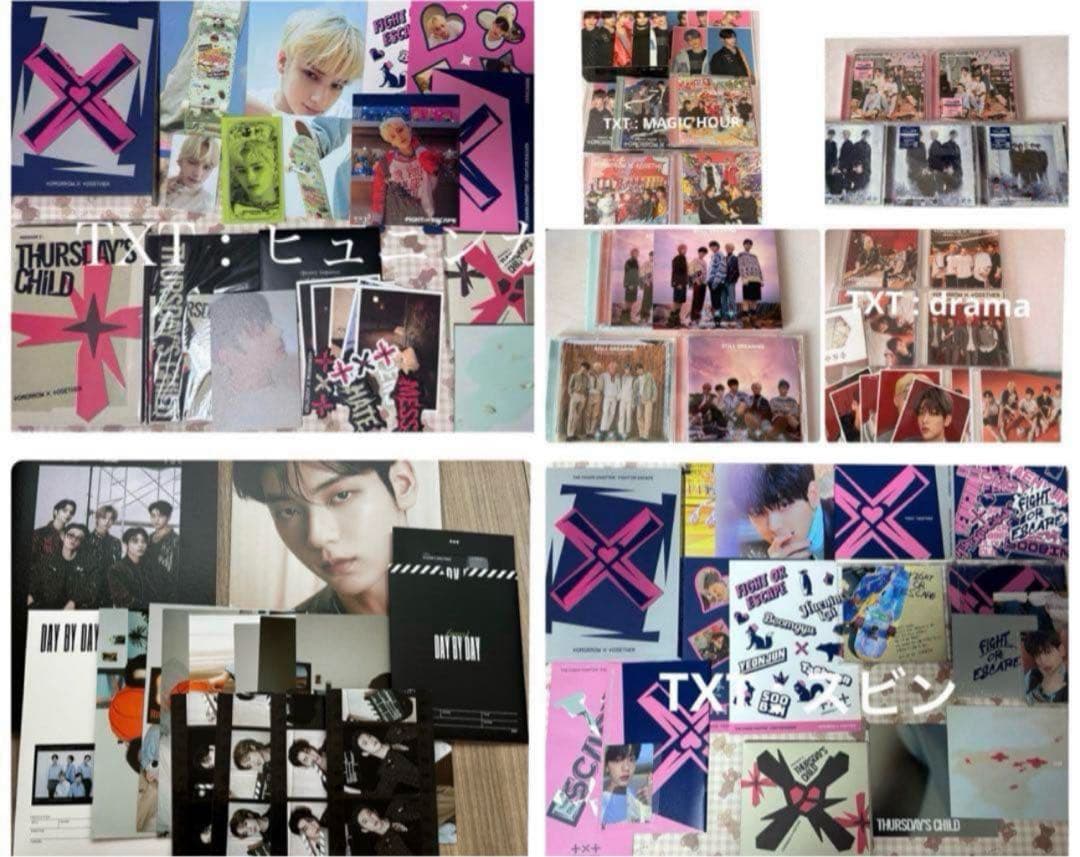 TXTアルバムまとめ売り