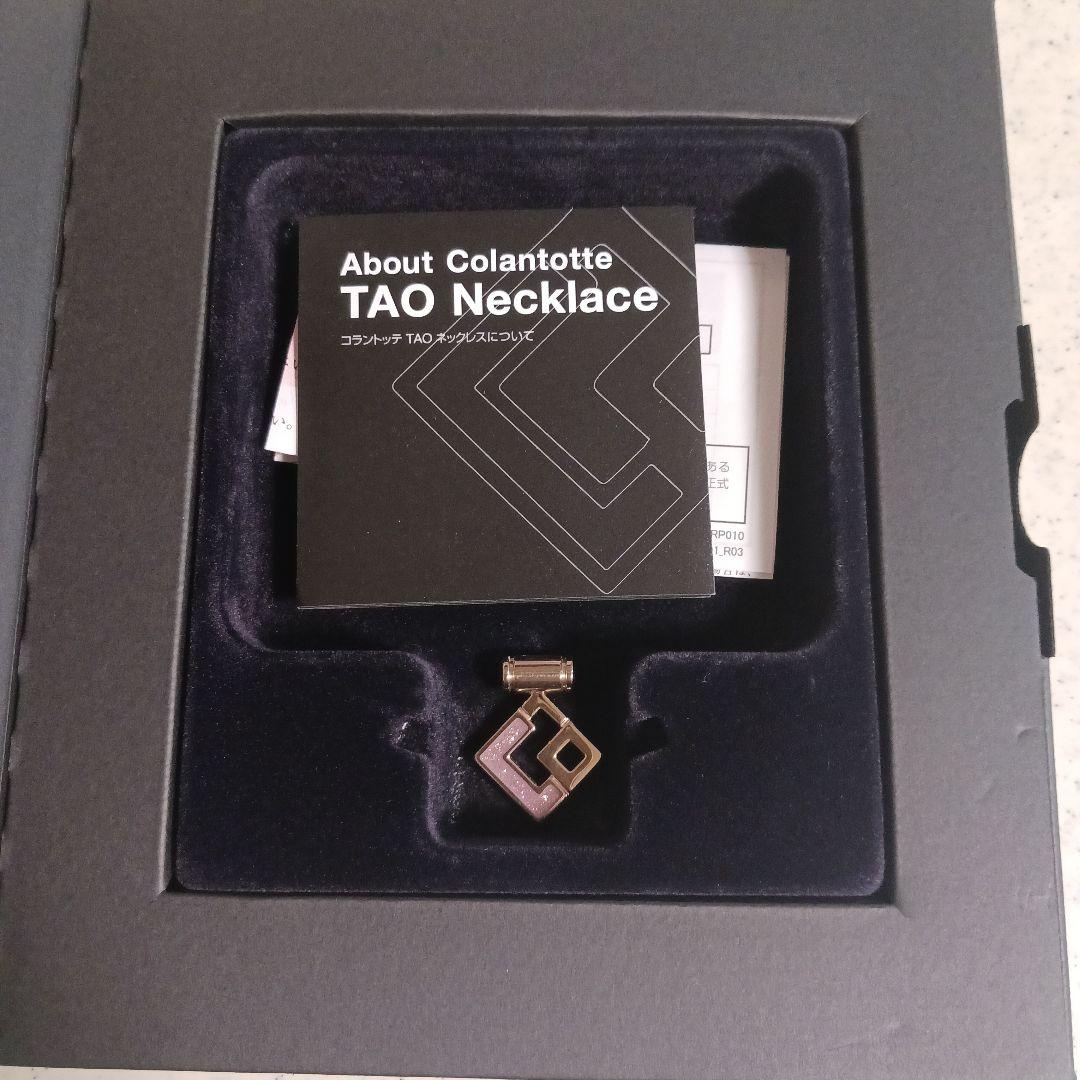 Colantotte TAO ネックレスAURA mini ピンク