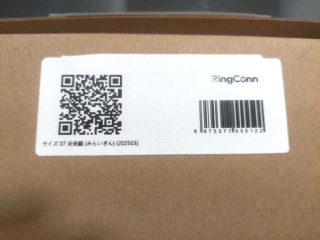 【最終値下げ】RingConn Gen 2 7号