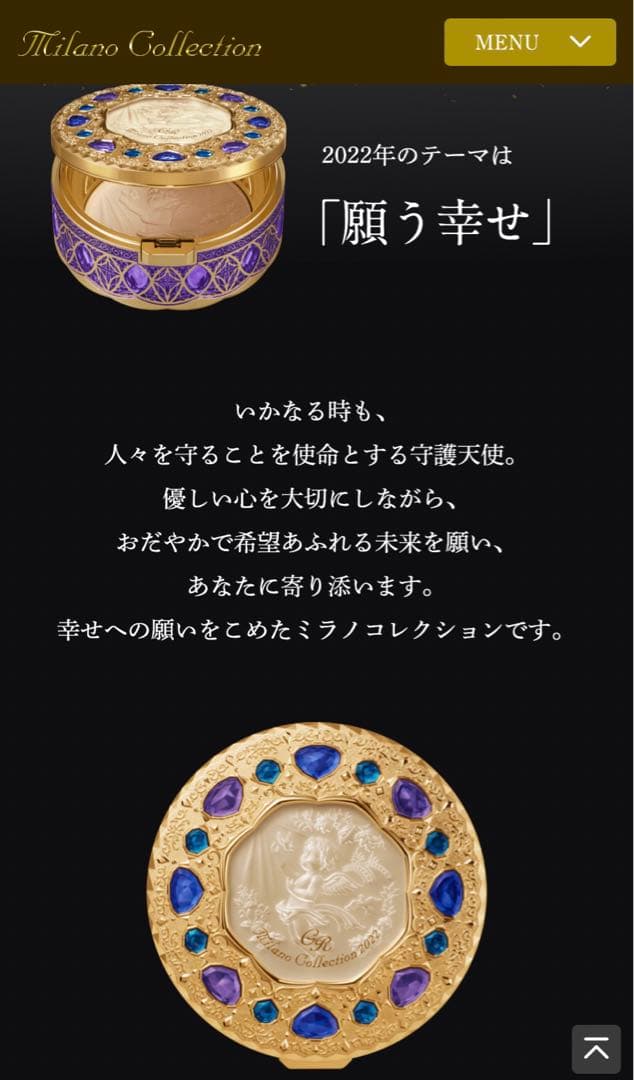ミラノコレクションGRフェイスアップパウダー2022