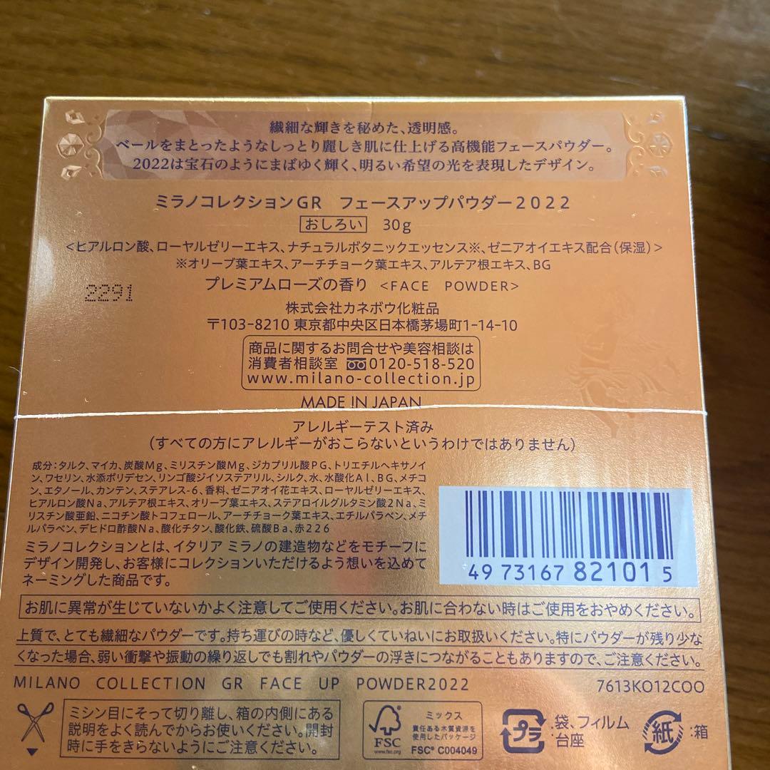 ミラノコレクションGRフェイスアップパウダー2022