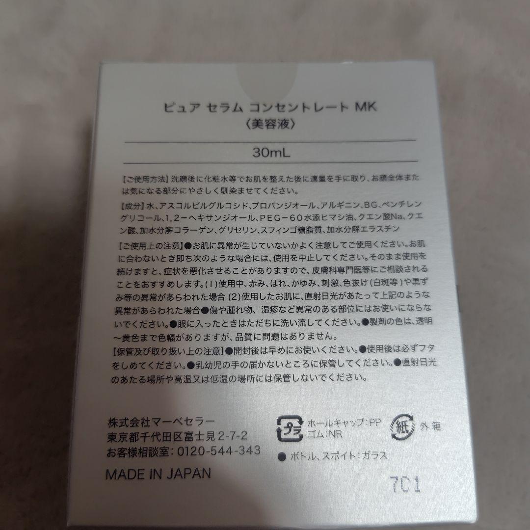 マーベセラーnewtravc VC 35