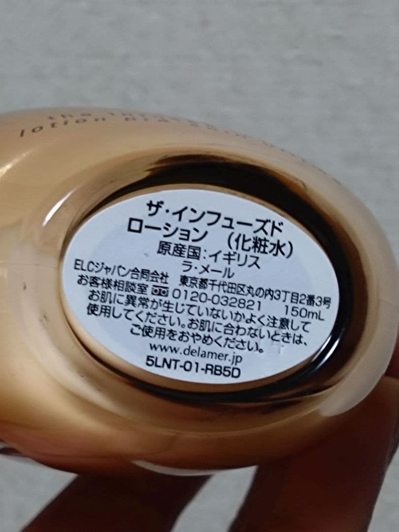 ラメール ジェネサンス ザインフューズド ローション