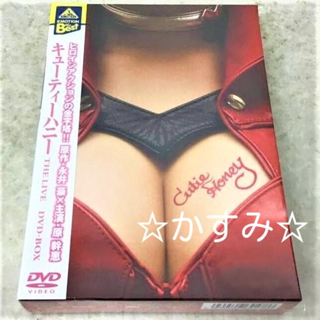 【新品未開封】キューティーハニー　THE LIVE　DVD-BOX　通常版