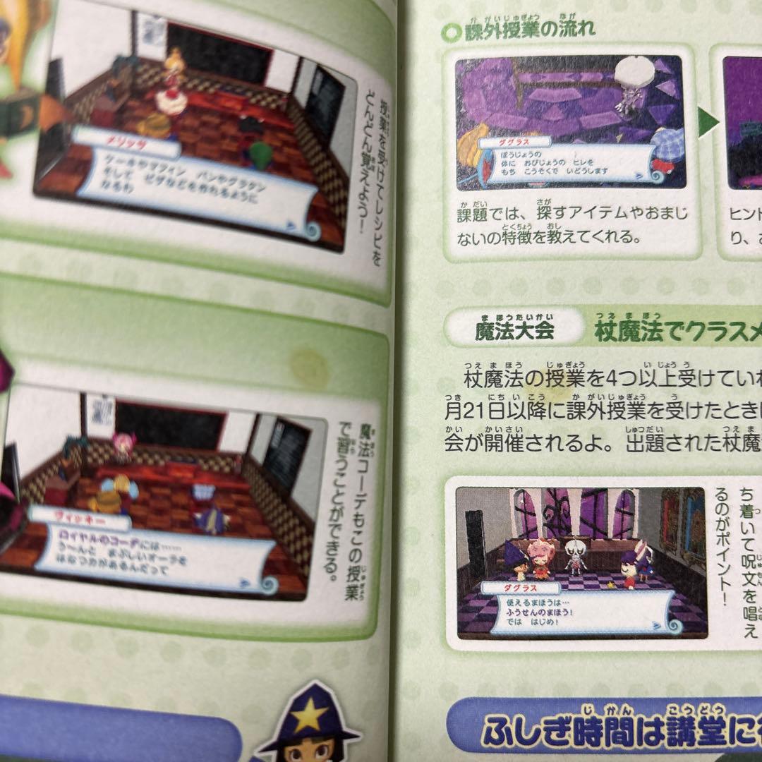 とんがりボウシと魔法の町　3DS とんがりボウシと魔法の町攻略本✨期間限定値下げ