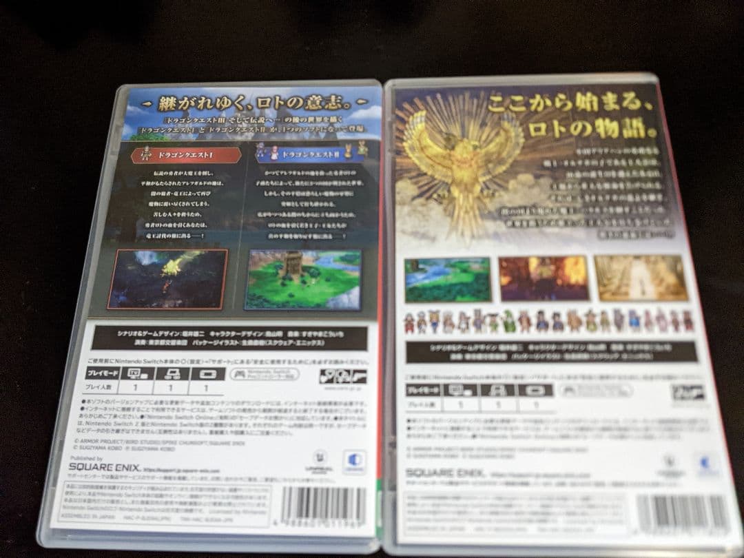 ドラゴンクエストI・II・III