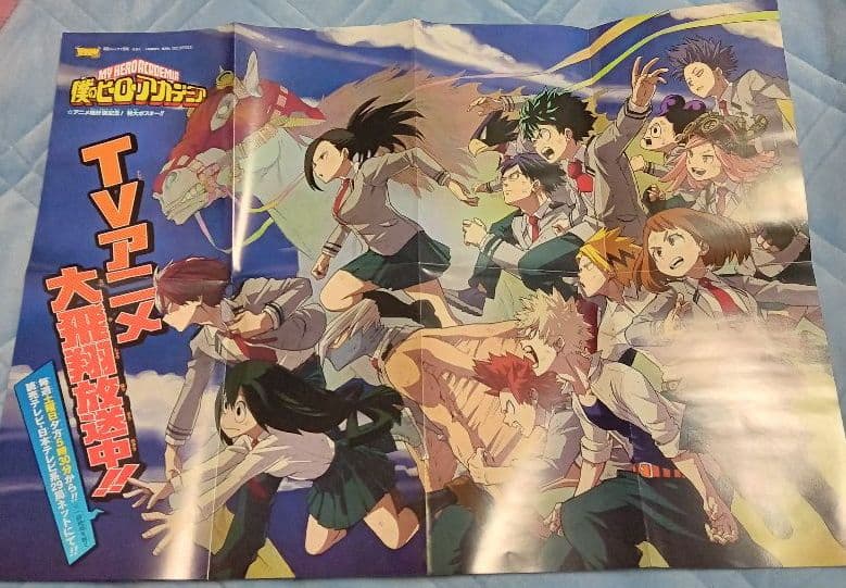 最強ジャンプ 2017年 7月号 ふろく ポスター