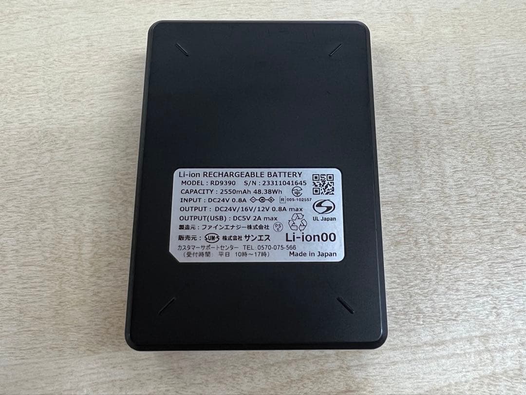 空調服神服　バッテリー　ファン　セット　サンエス