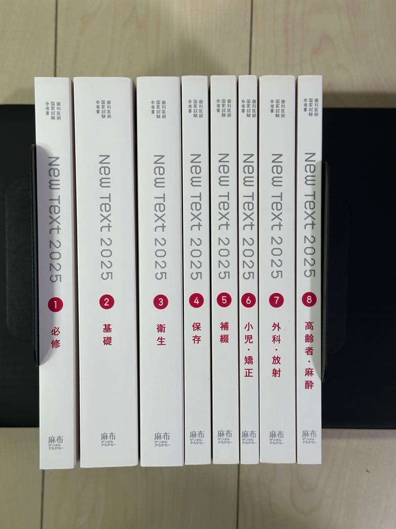 New Text: 2025 1-8巻 セット