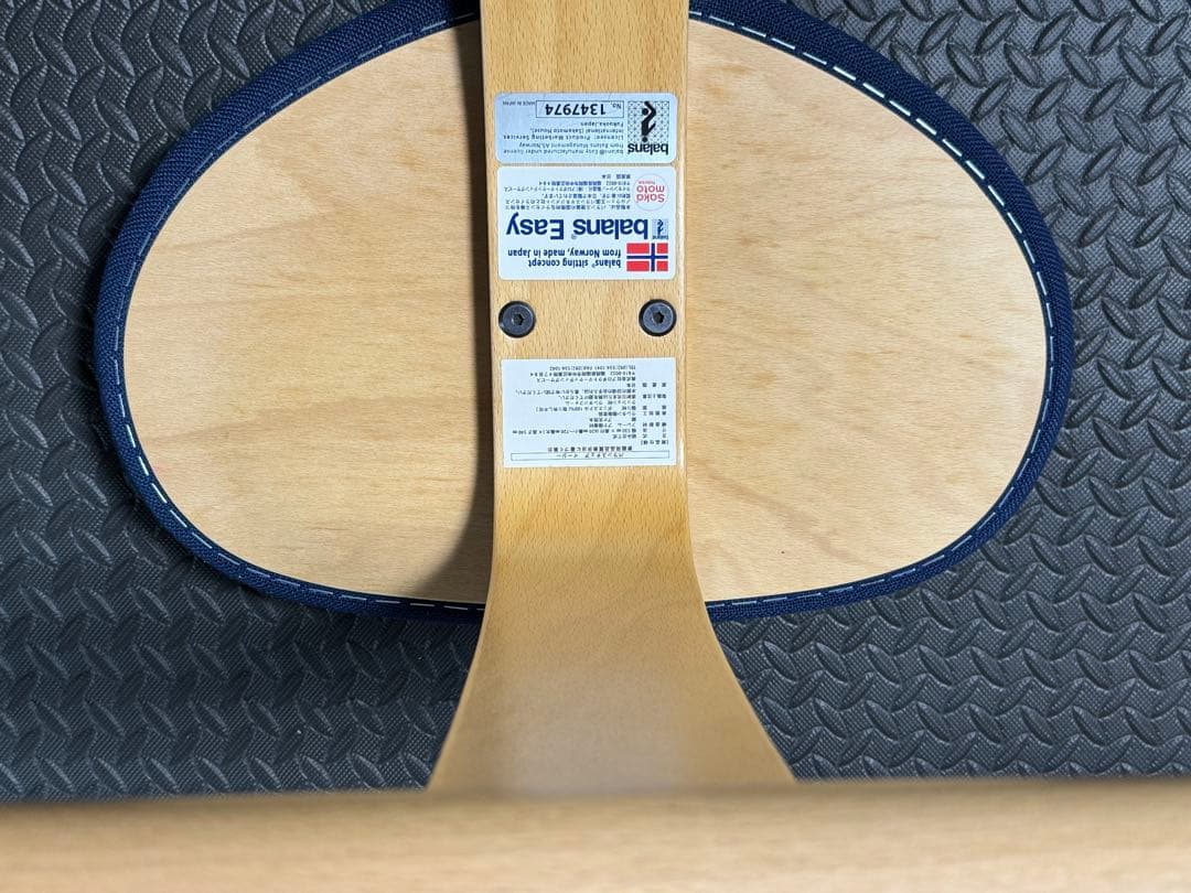 高島屋購入・子供使用・キレイ バランスチェア 学習チェア ネイビー