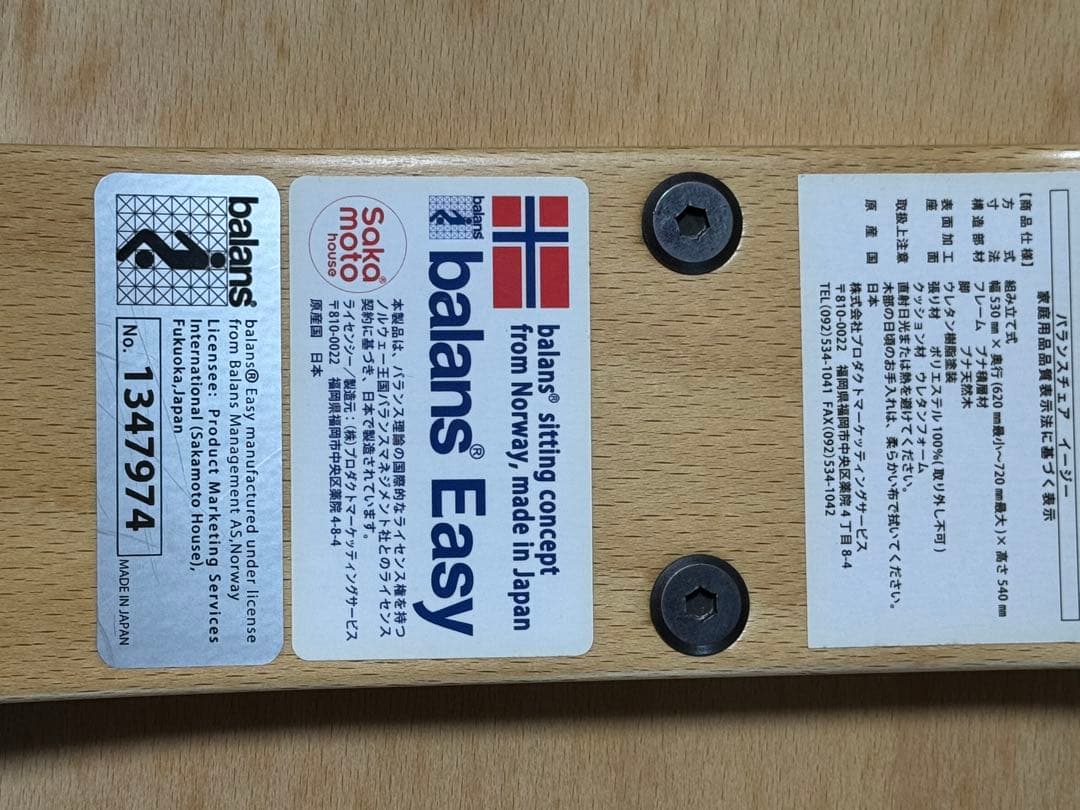 高島屋購入・子供使用・キレイ バランスチェア 学習チェア ネイビー