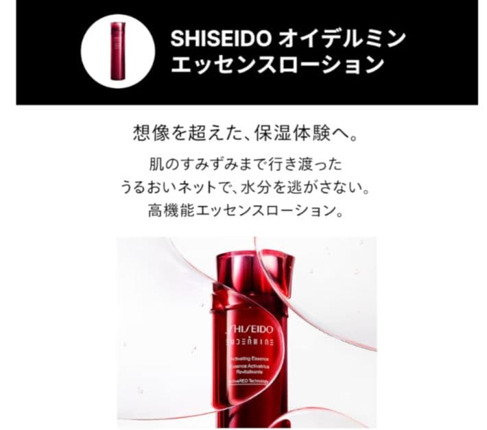 セール　SHISEIDO アルティミューン パワライジング セラム キット