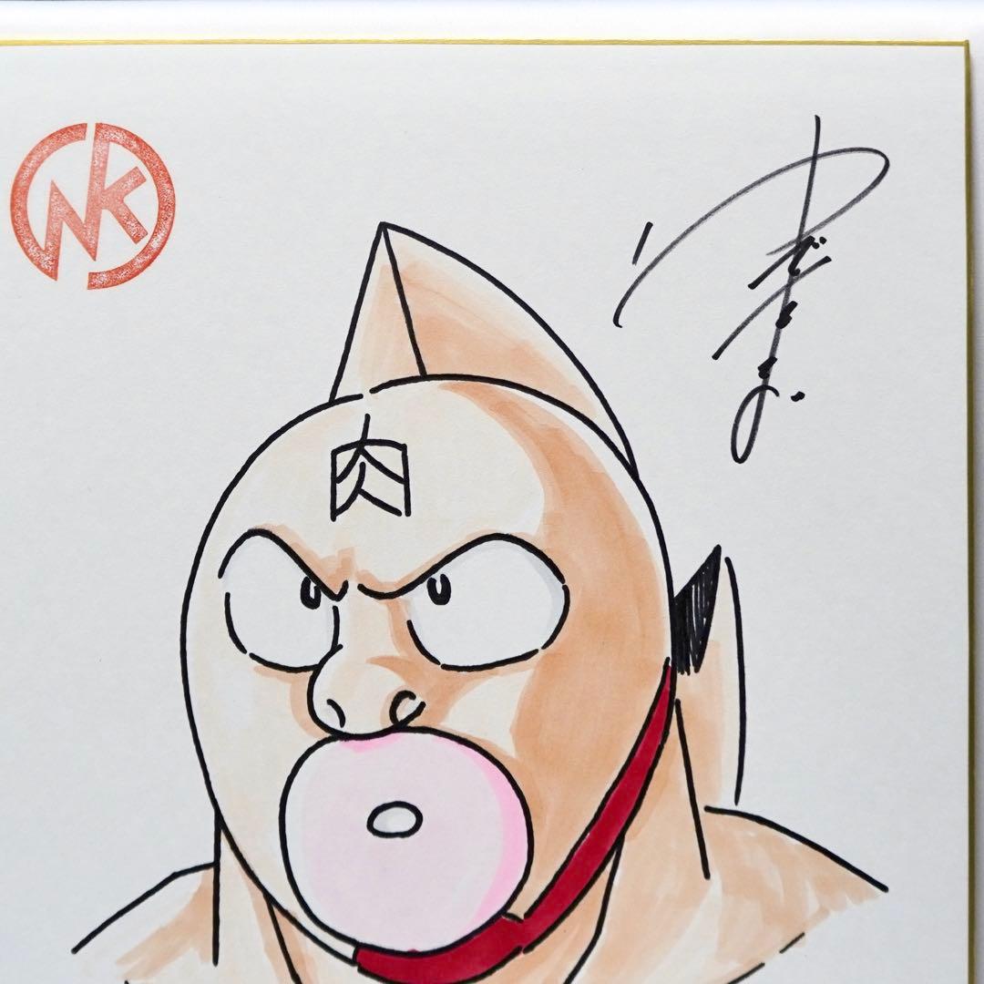 キン肉マン ゆでたまご 直筆サイン 色紙 アニメ 漫画