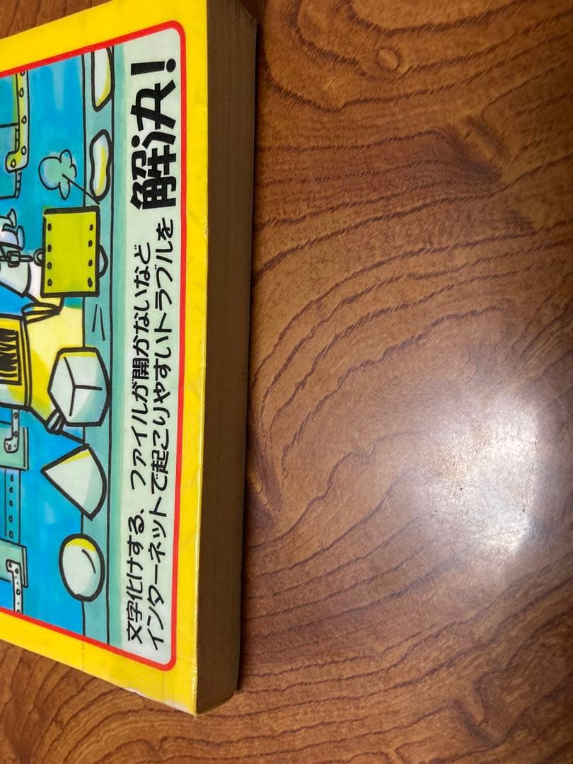 これならできる!!圧縮・解凍・データ変換 For Windows & Maci…