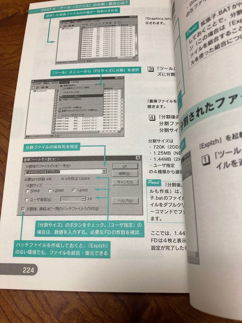 これならできる!!圧縮・解凍・データ変換 For Windows & Maci…