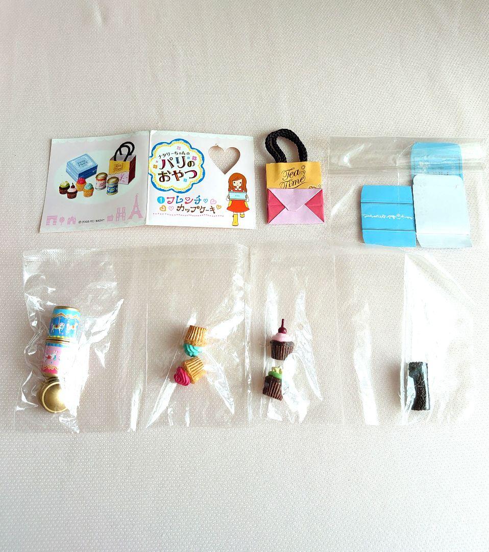 リーメント ナタリーちゃんのパリのおやつ　全8種　コンプリート 内袋未開封