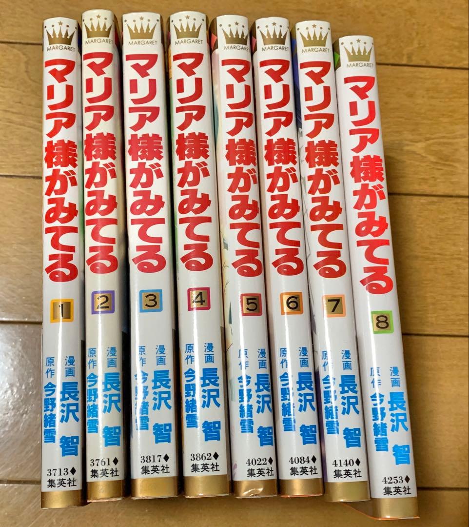 マリア様がみてる 全8巻セット