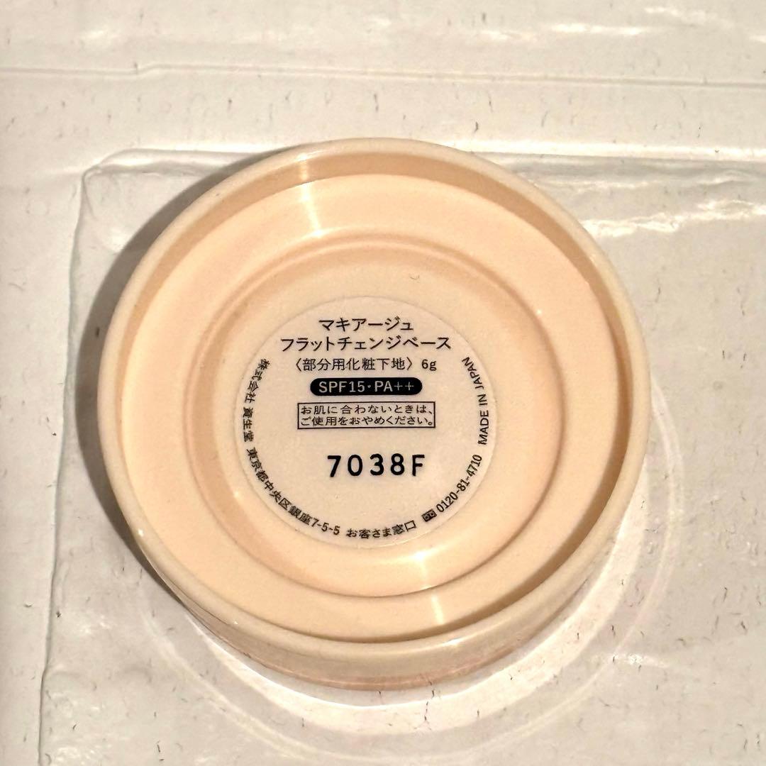 【新品・未使用】マキアージュ　フラットチェンジベース