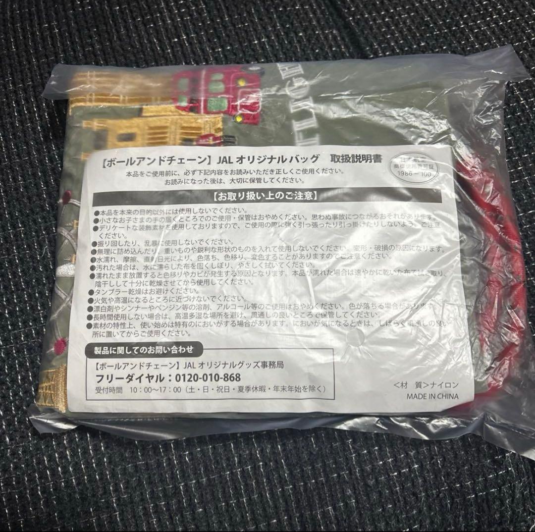 【新品未使用】 ball&chain ボールアンドチェーン JAL エコバッグ