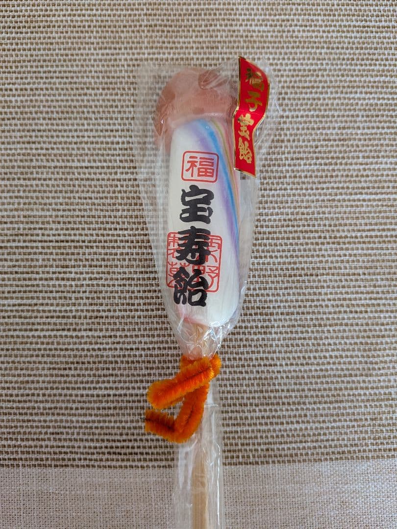 【実績あり】子宝に恵まれる飴