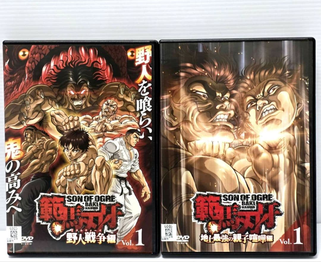 範馬刃牙 DVD　野人戦争編　 地上最強の親子喧嘩編