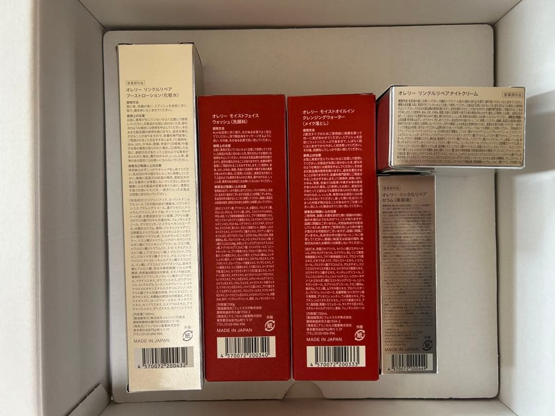 【お値下げしました】オレリー集中ケア6点セット