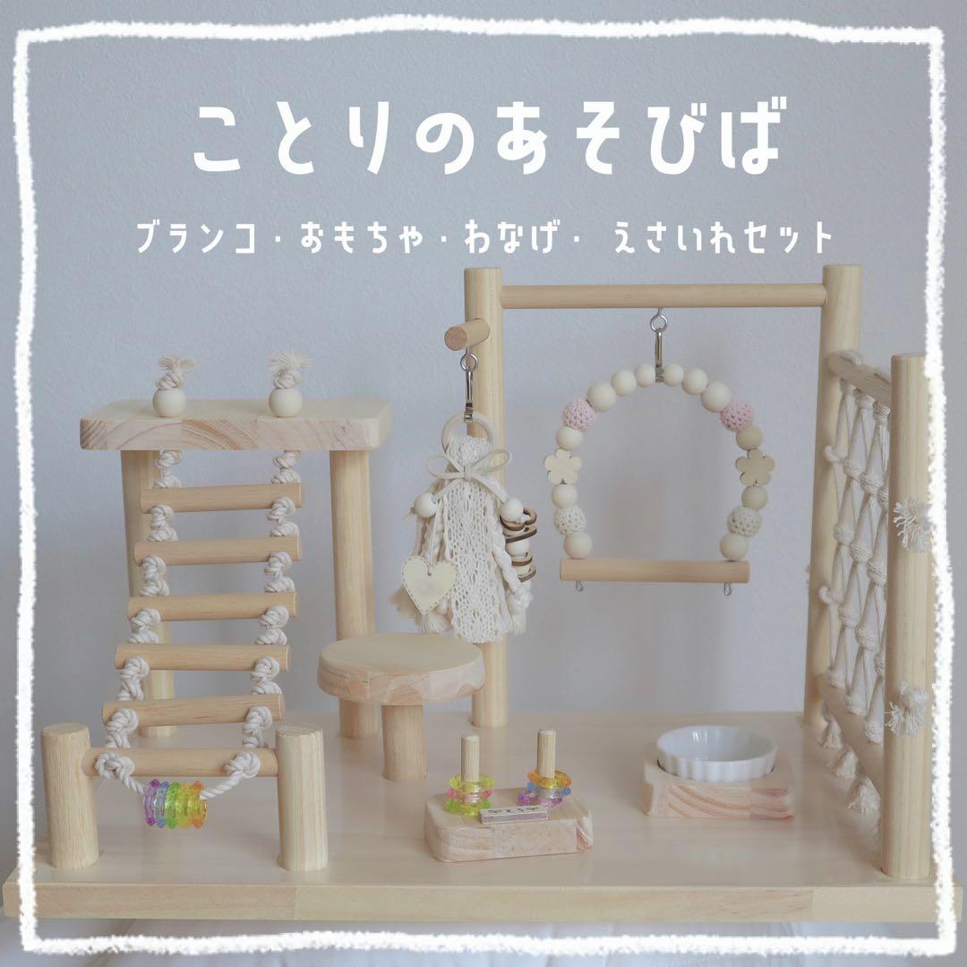 【星空】ことりのあそびば