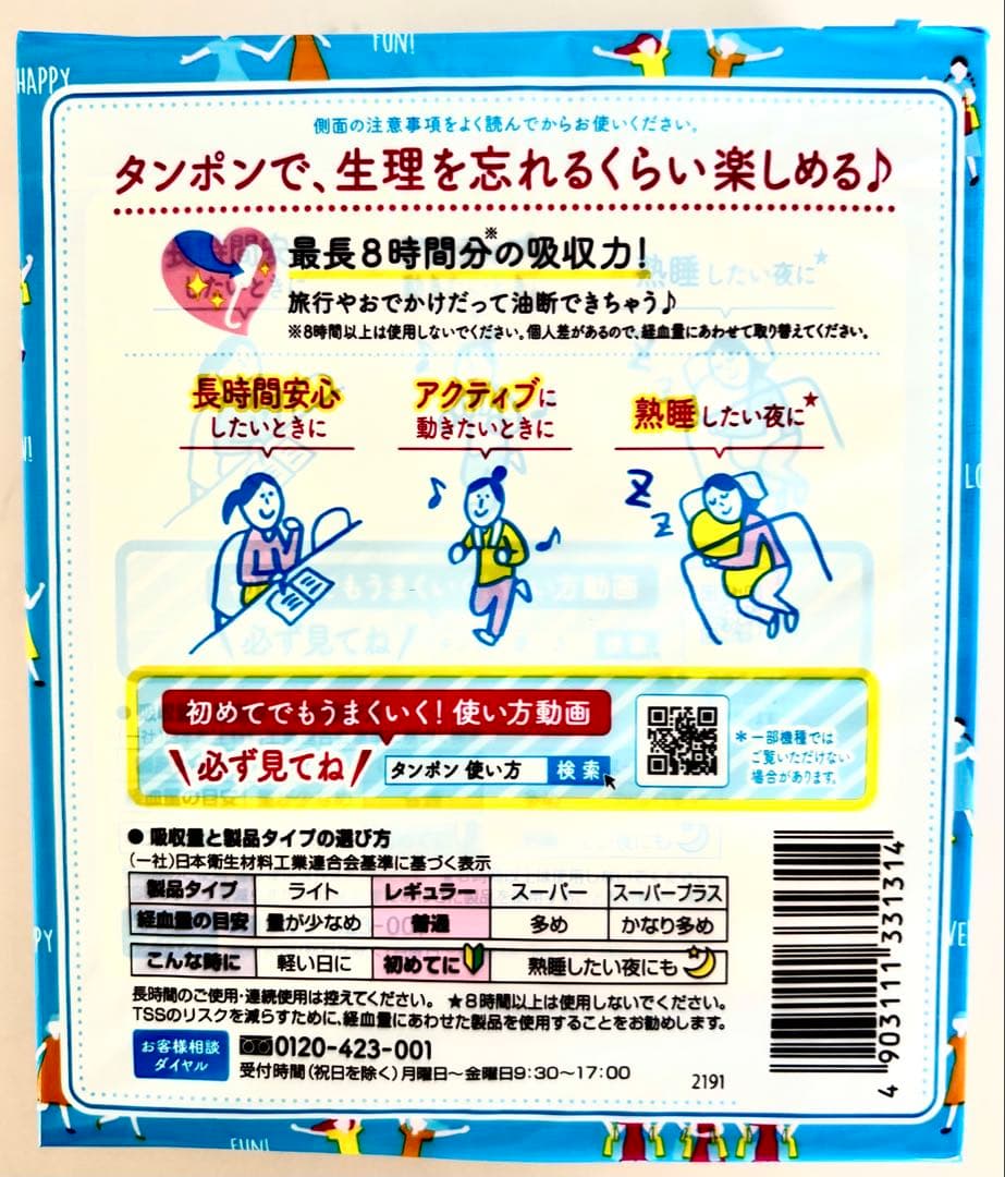 ソフィ ソフトタンポン 普通の日用レギュラー34個入✖️ 10箱