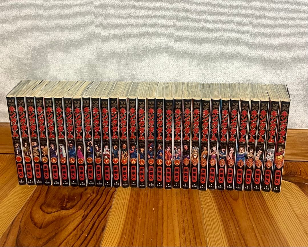 キングダム 全巻セット 1〜75 おまけ関連本一冊