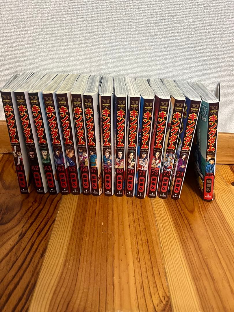 キングダム 全巻セット 1〜75 おまけ関連本一冊