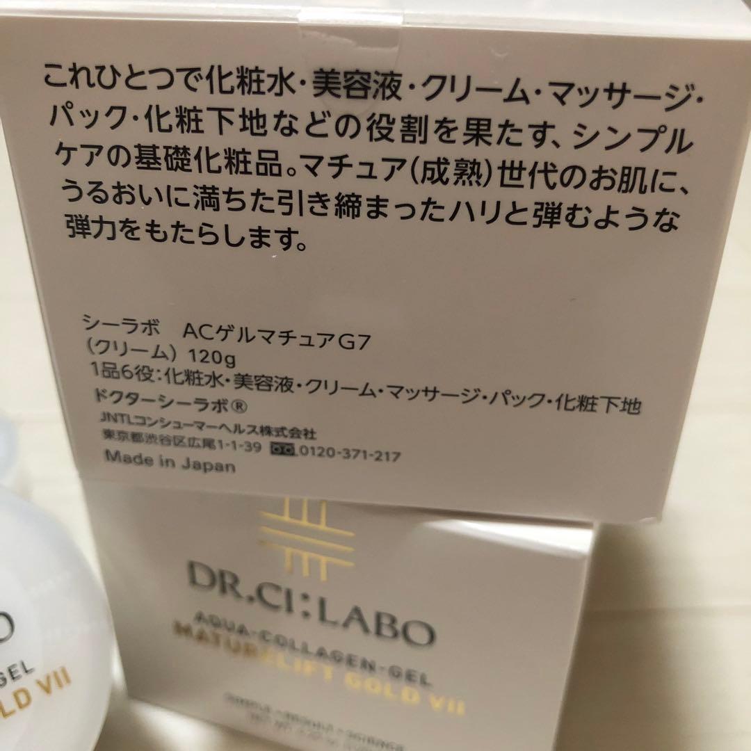 DR.CI:LABO アクアコラーゲンゲル マチュリフト ゴールド VII