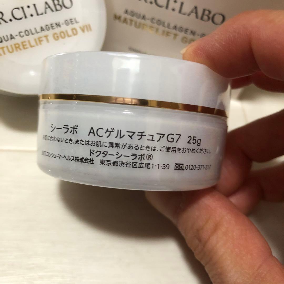 DR.CI:LABO アクアコラーゲンゲル マチュリフト ゴールド VII