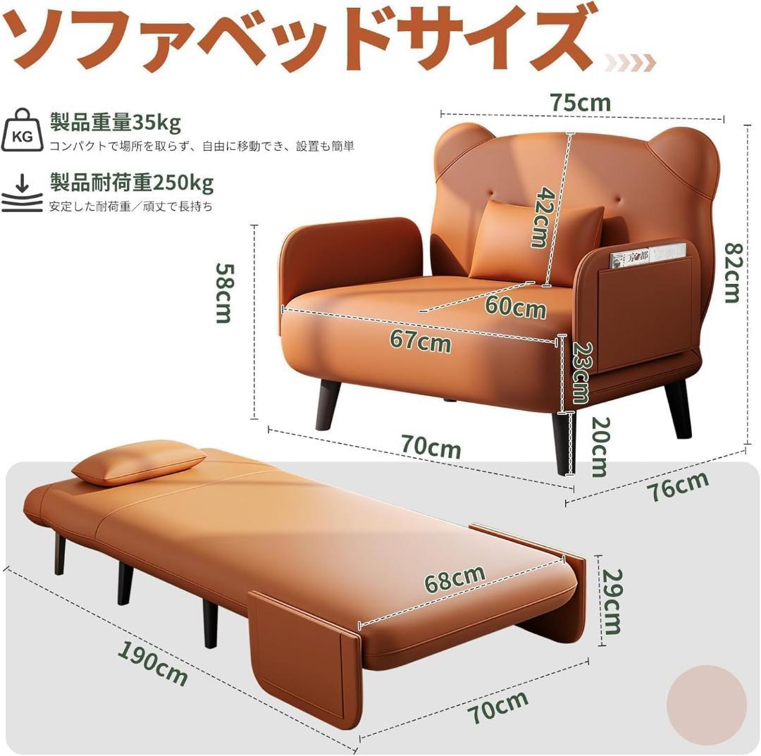ソファベッド 1人用 組立簡単 5段階調整 3WAY クッション肘掛付 オレンジ