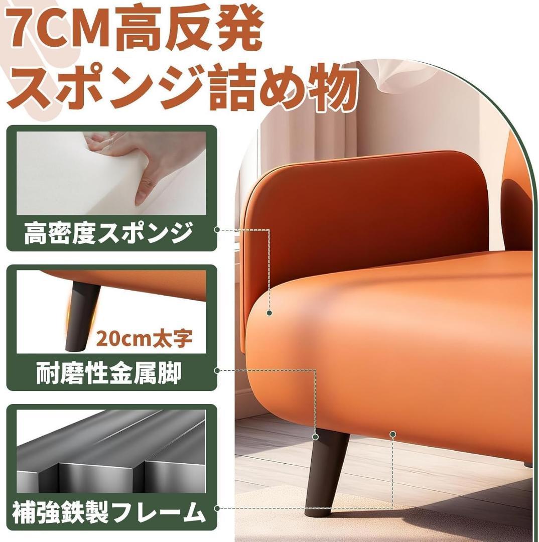 ソファベッド 1人用 組立簡単 5段階調整 3WAY クッション肘掛付 オレンジ
