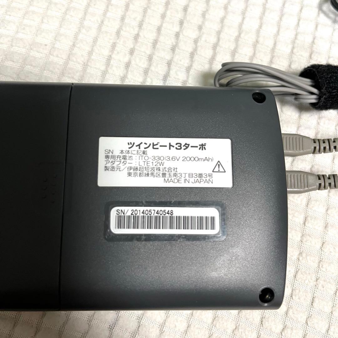 ツインビート3 電気刺激機器 日本製