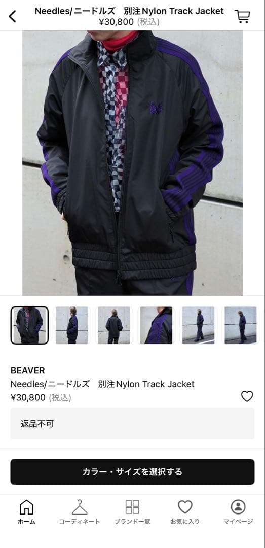 N*可様 Needles Beaver 別注 ナイロン ジャケット