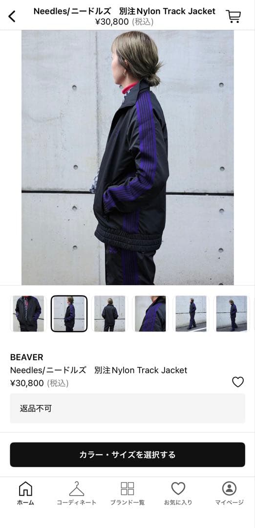 N*可様 Needles Beaver 別注 ナイロン ジャケット