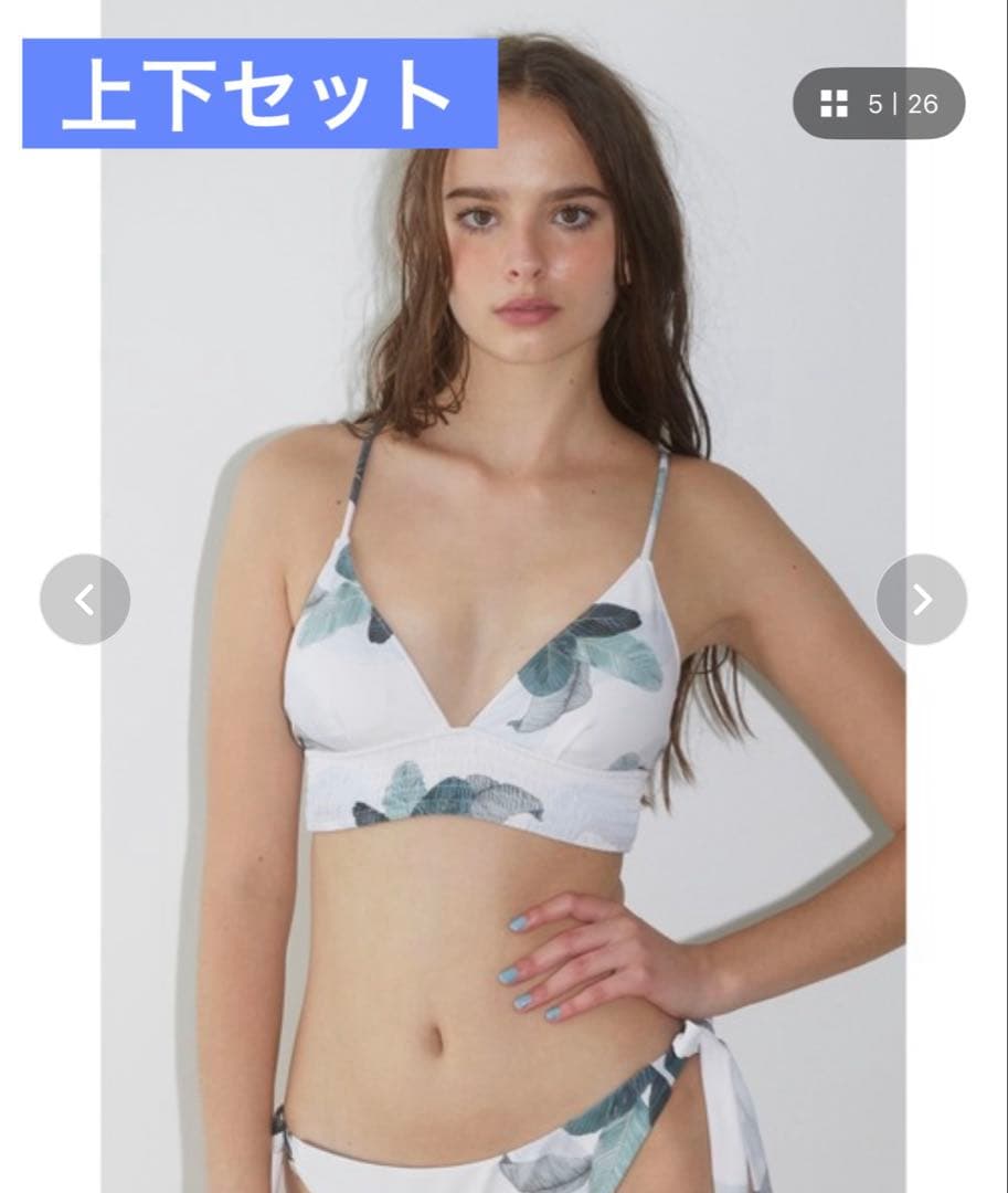 【セットお得】アリシアスタン　上下ビキニセット