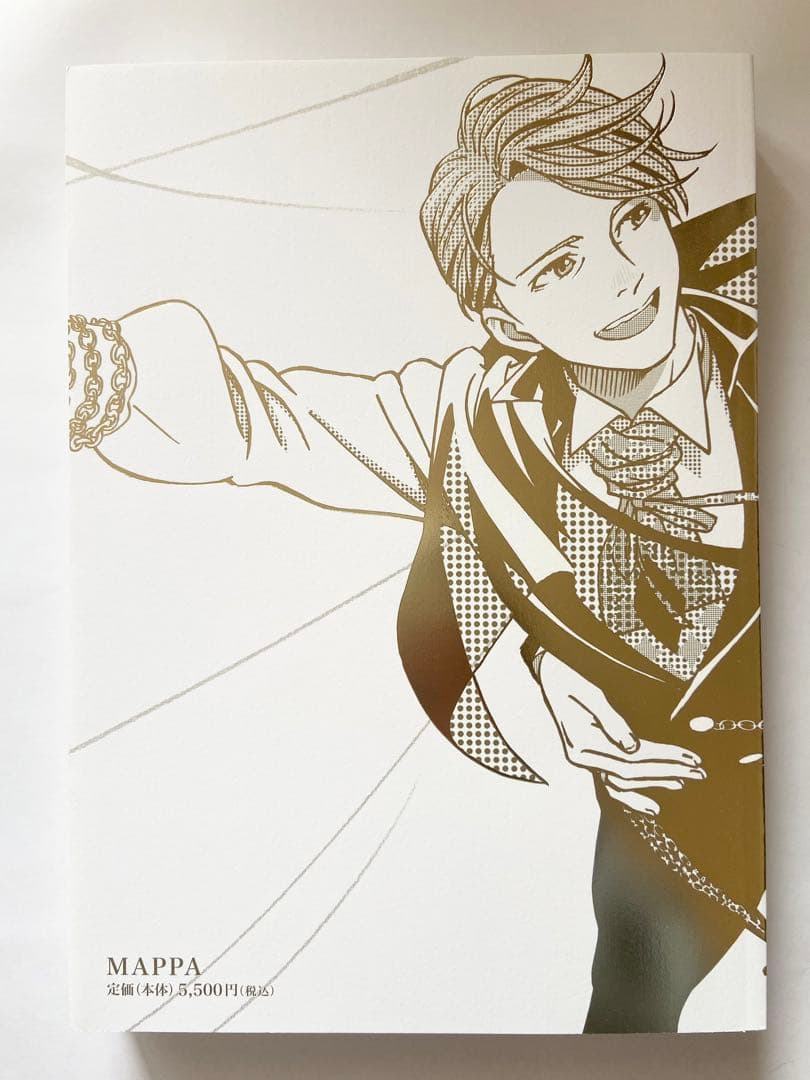 ユーリ!!! on ICE SELECT BOOK 原画集 イラスト本 複製原画