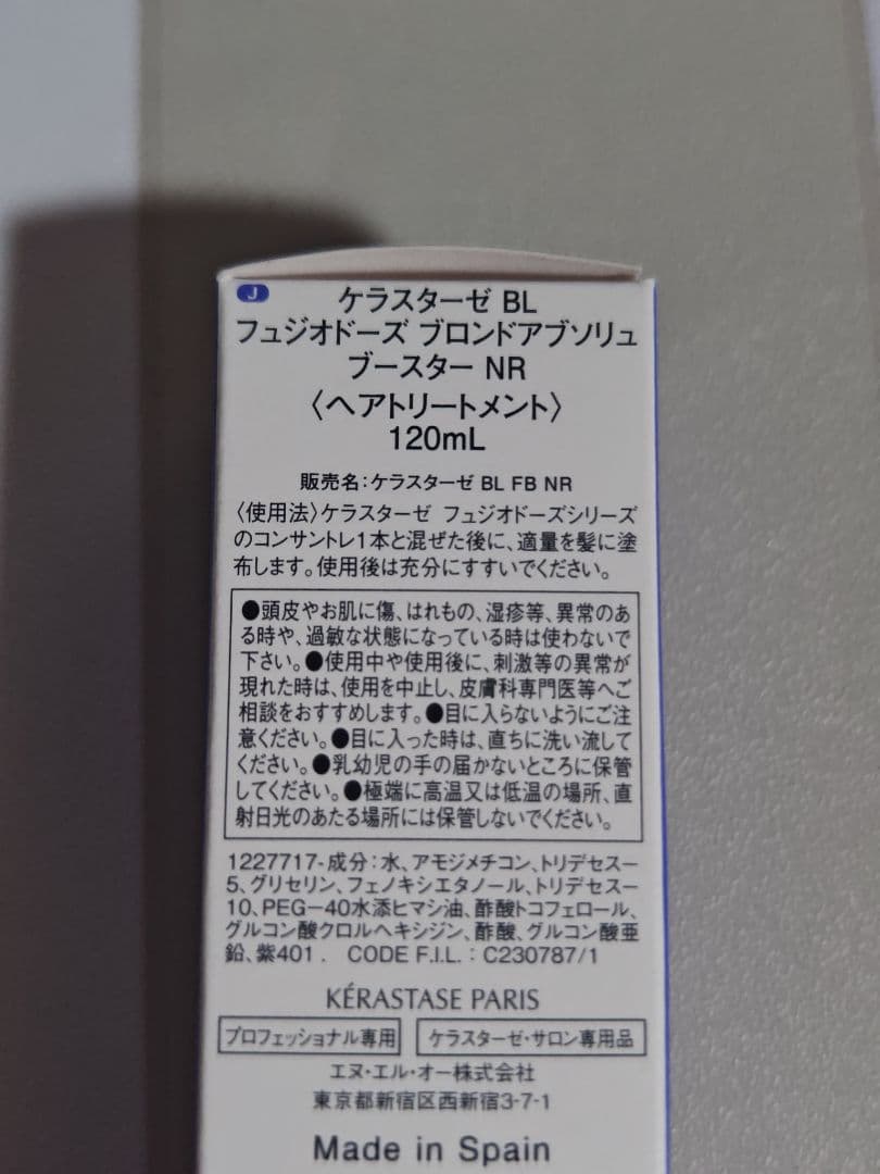正規☆新品☆Kérastase Fusio-Dose 20回分セット