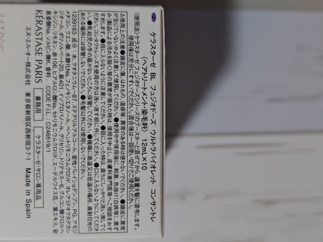 正規☆新品☆Kérastase Fusio-Dose 20回分セット