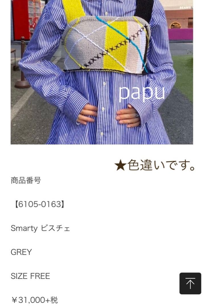 YANYAN ニットビスチェ RHC メゾンスペシャル