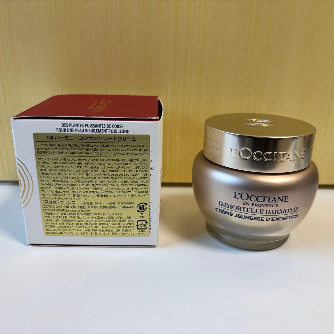 [あや2121] ロクシタン ハーモニー クリーム&セラム