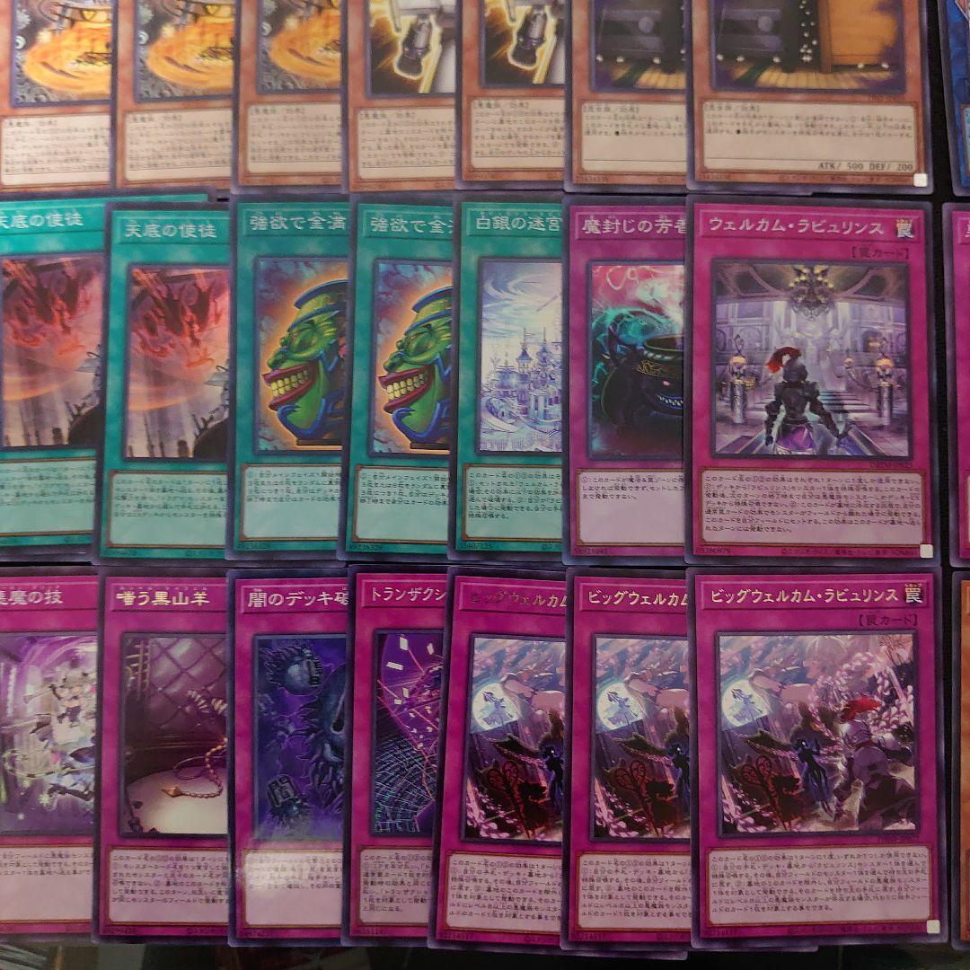 遊戯王OCG　白銀の城（ラビュリンス）　本格構築済みデッキパーツ