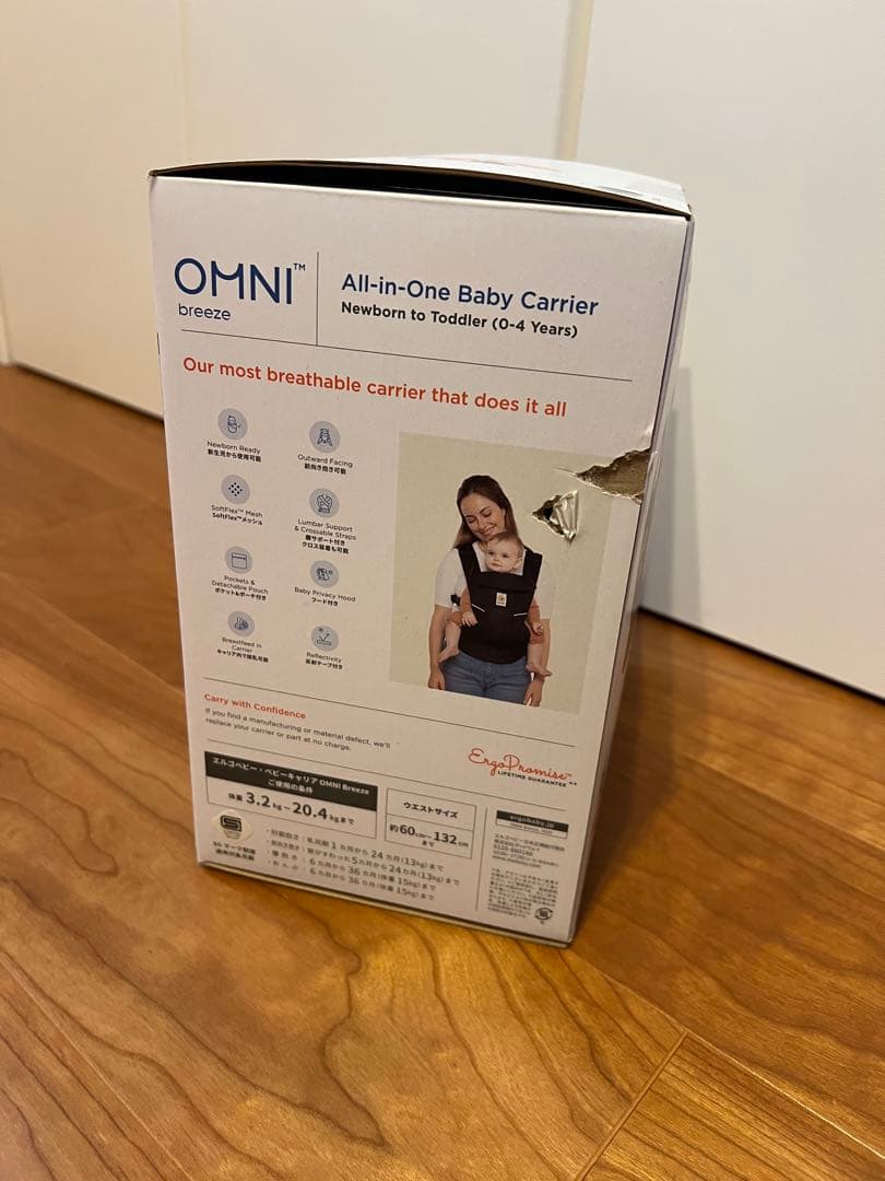 【新品未使用・即日発送】エルゴベビー オムニブリーズ ergobaby