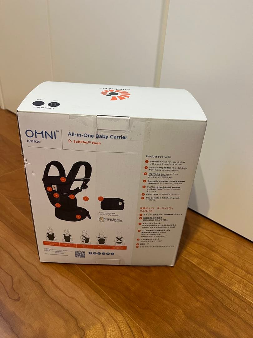 【新品未使用・即日発送】エルゴベビー オムニブリーズ ergobaby