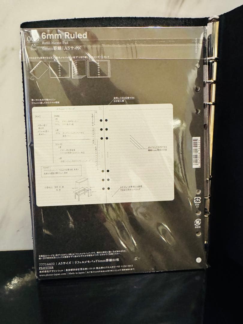 PLOTTER ホースヘア II レザージャケット　6穴リング A5