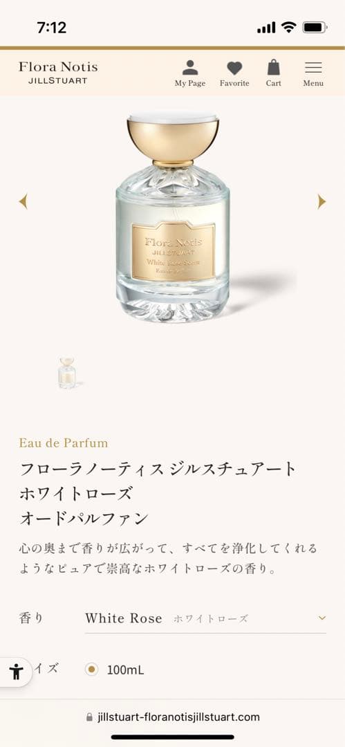 Flora Notis Jill Stuart ホワイトローズ オードパルファン