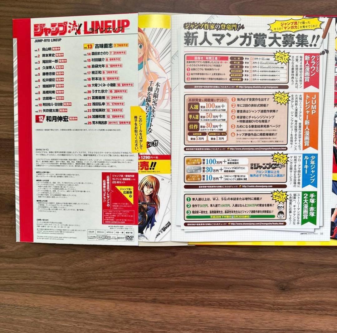 ジャンプ流 るろうに剣心 ＆ 総天然色 剣心草紙（初版・カード付）