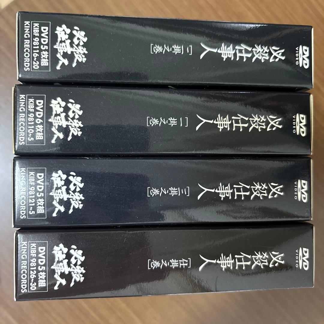 必殺仕事人 一、ニ、三、仕掛之巻　4セット〈初回限定生産〉